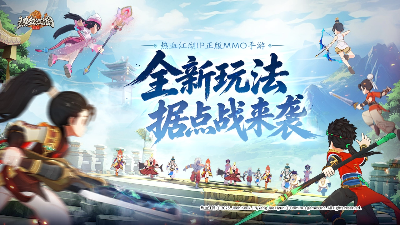 《热血江湖:归来》决战龙城之巅全服阵营对战玩法指南图片