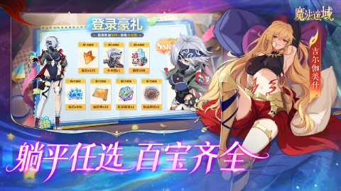 魔法迷域图片_6