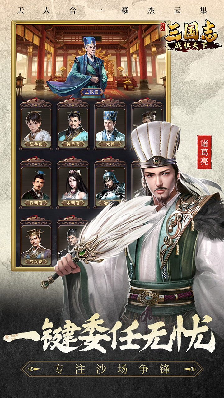 三國(guó)志戰(zhàn)棋天下圖片_2