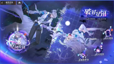 《龙族：卡塞尔之门》全新活动详情 | 破界星讯图片