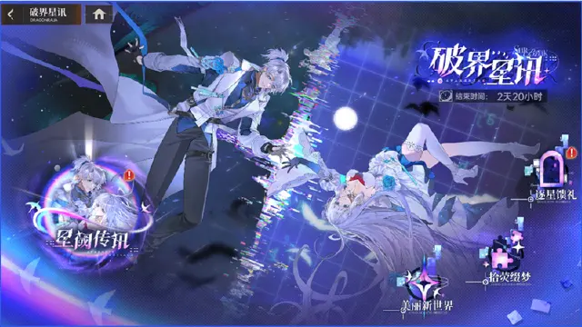 《龙族：卡塞尔之门》全新活动详情 | 破界星讯图片