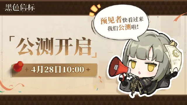 《黑色信标》今日公测！欢迎来到世界的背面图片