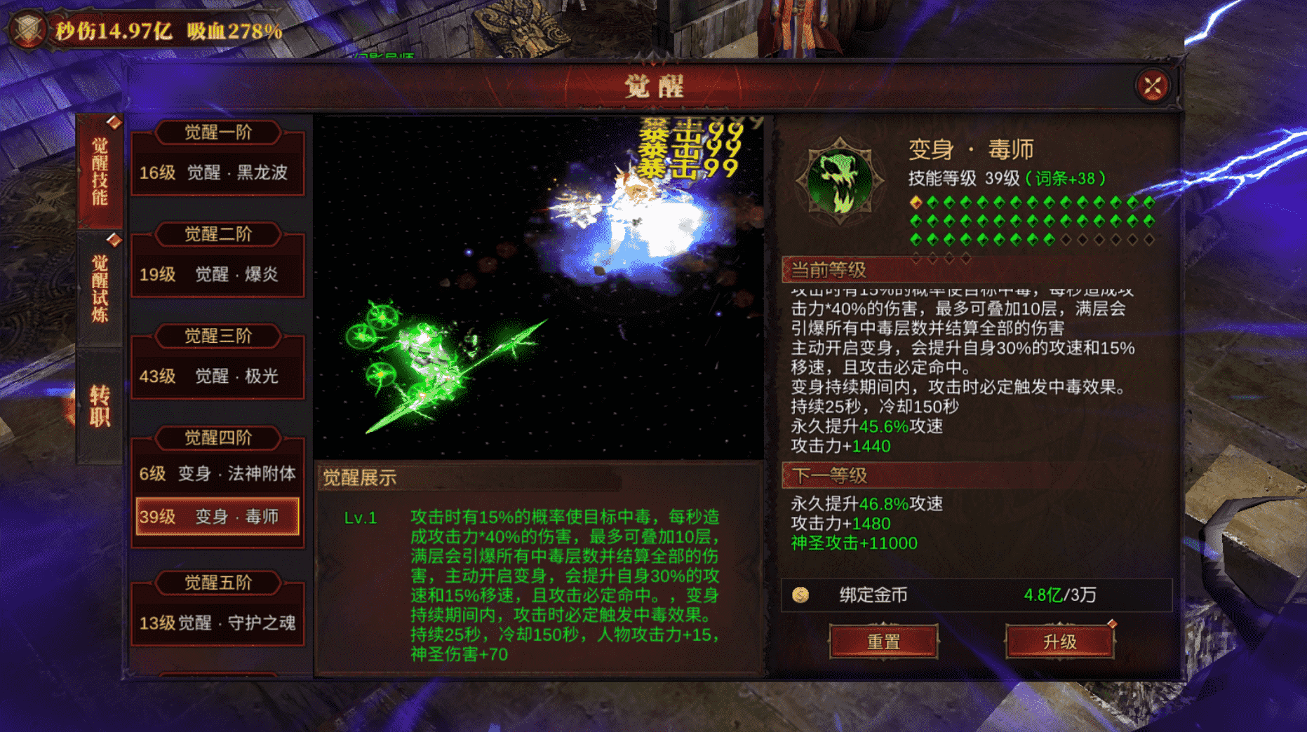 《黑龍與天使》現(xiàn)已開啟預(yù)約，職業(yè)介紹搶先看——魔法師篇圖片_6