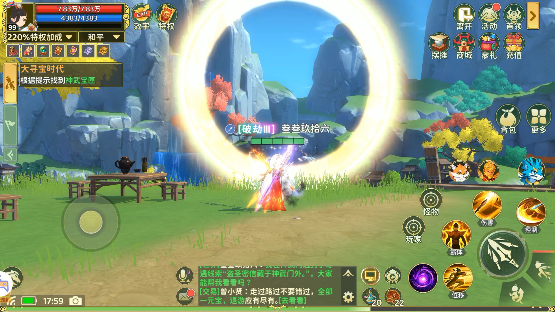 《熱血江湖：歸來(lái)》【奇遇玩法】神武門(mén)奇遇任務(wù)如何做！大尋寶時(shí)代篇圖片_4