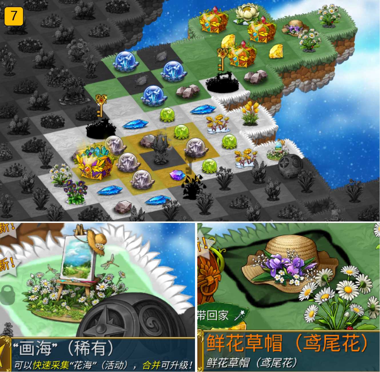 《萌翻天消消樂》花?；顒訄D鑒，新玩家免費領取【金色餅胚】禮包~圖片_9