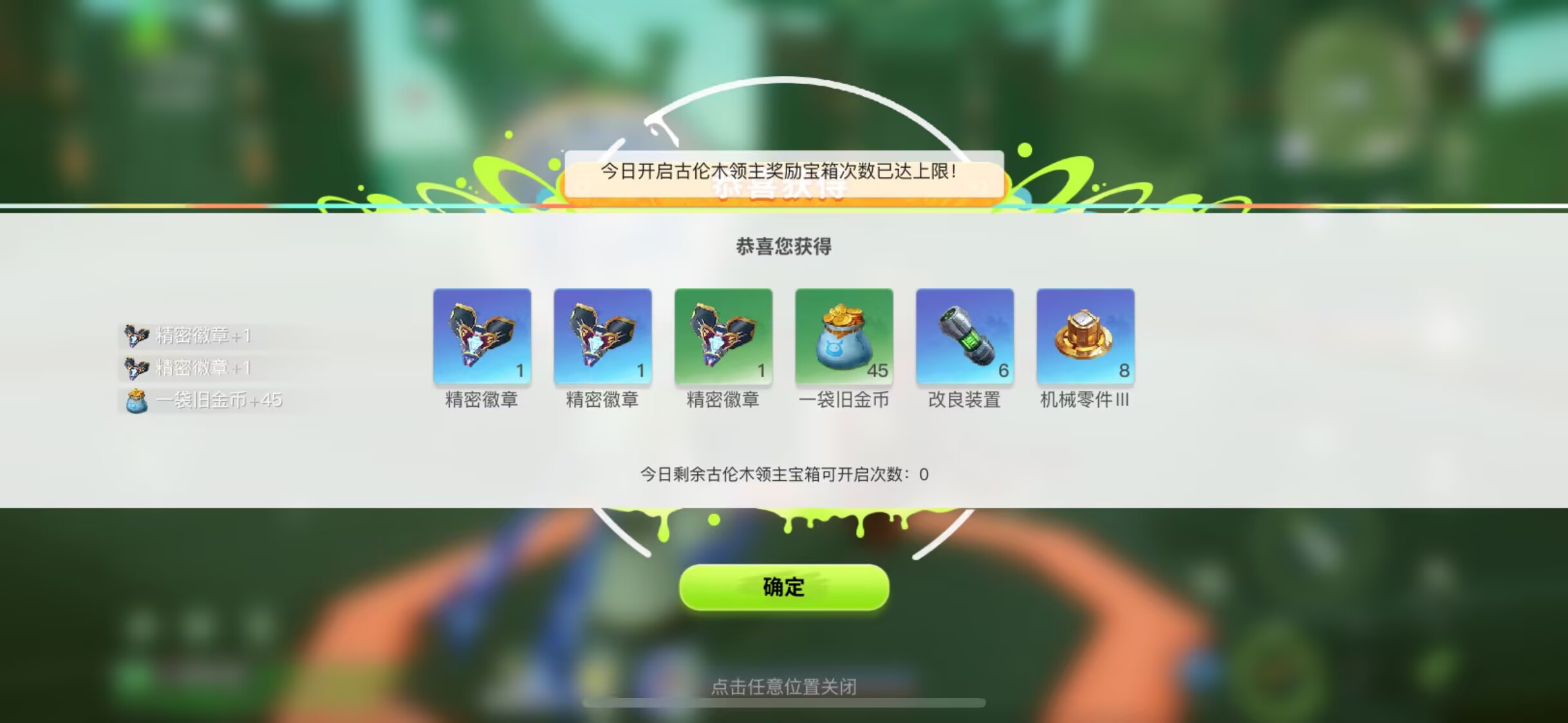 《創(chuàng)造吧！我們的星球》新手指南（2）圖片_7