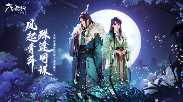 《少年歌行：风花雪月》【版本预告】新珍宝首曝！这几个“红色神物”必须拿下！图片