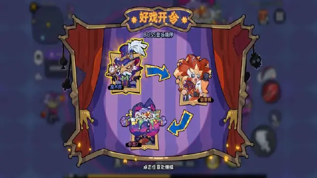 《英勇之地》版本爆料丨惊奇马戏团，好戏即将开场！图片