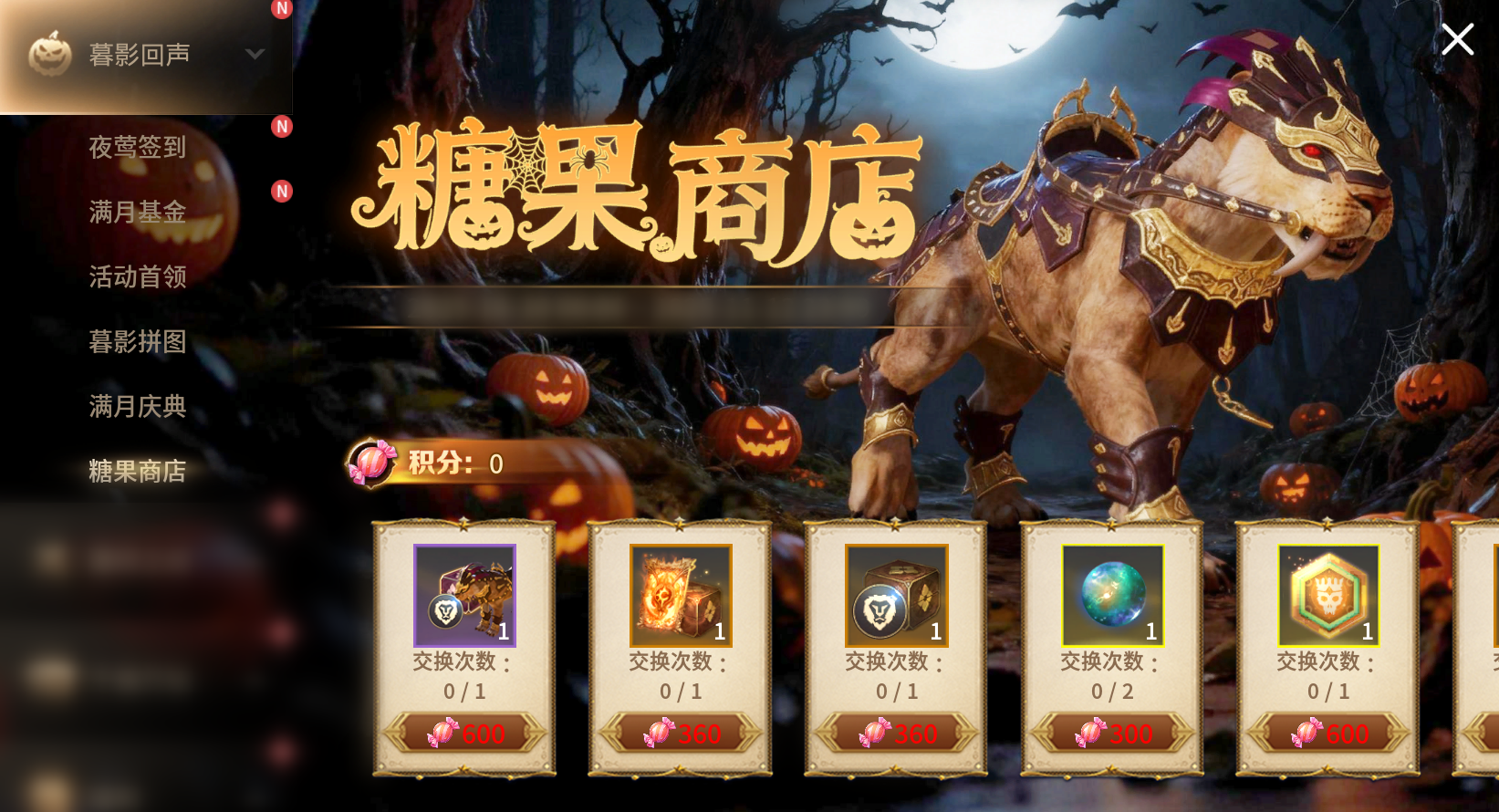 暮影回聲，滿月慶典！《零度曙光》雙慶盛宴 11月啟幕，六重福利驚喜饋贈(zèng)！圖片_8