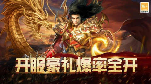烈焰领主图片_2