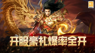 烈焰领主预约下载方式介绍 烈焰领主在哪里预约下载图片