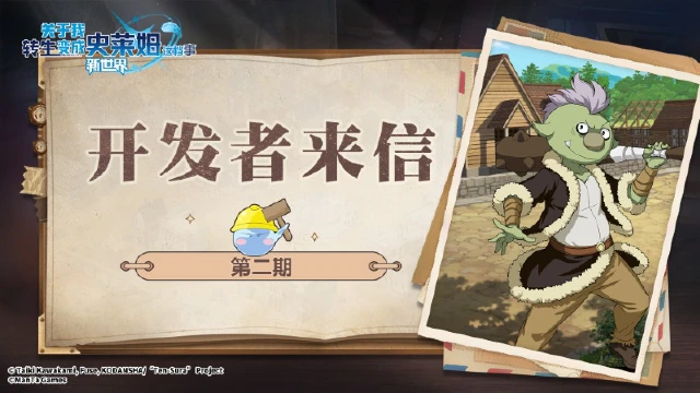开发者来信（第二期）图片