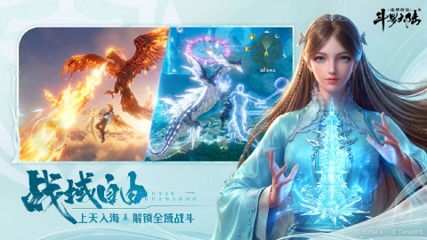 斗罗大陆：诛邪传说图片_6