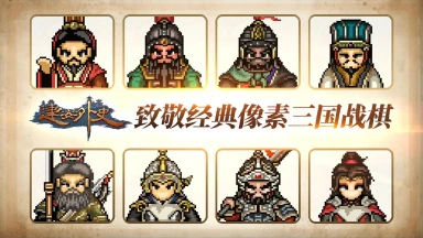 Steam移植《建安外史》今日首发！（PS：为更好体验首发新版本，建议卸载重装游戏）图片