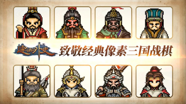 Steam移植《建安外史》今日首发!(PS:为更好体验首发新版本,建议卸载重装游戏)图片