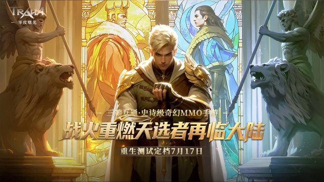 《零度曙光》重生计费测试今日开启，开测FAQ请查收~图片