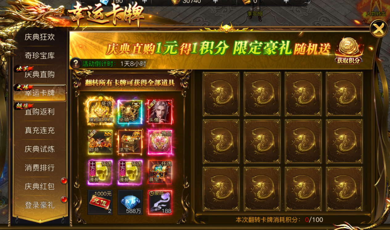 【活动介绍】全民暴富,庆典来袭!带着兄弟们狂卷福利!图片_4