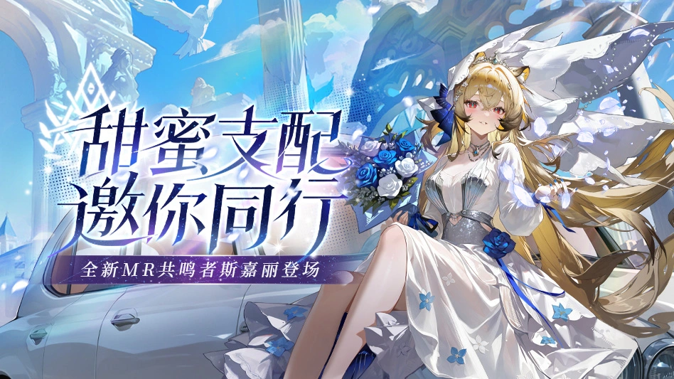 绯色回响图片