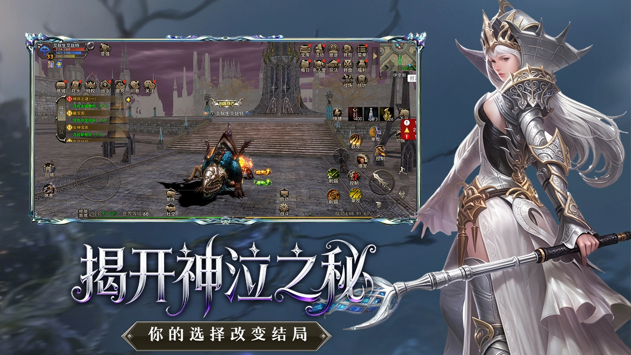 神泣:纷争图片