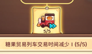 《冒险守护》新手村第四期 | 建筑升级资源攻略图片_9