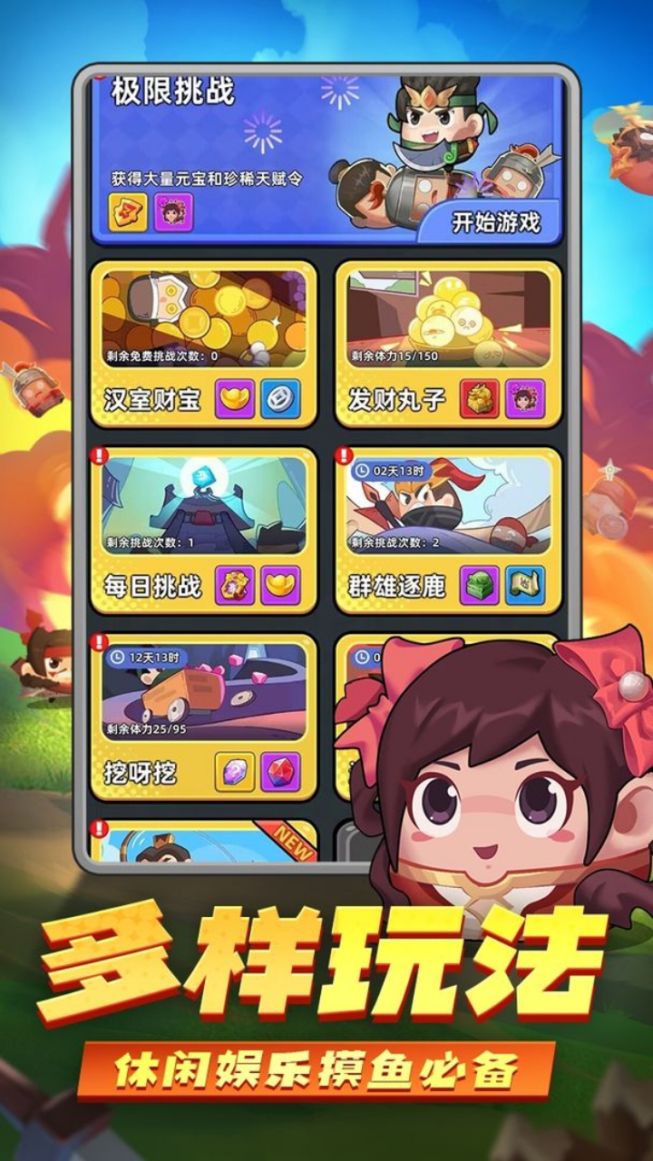 三国吧兄弟图片