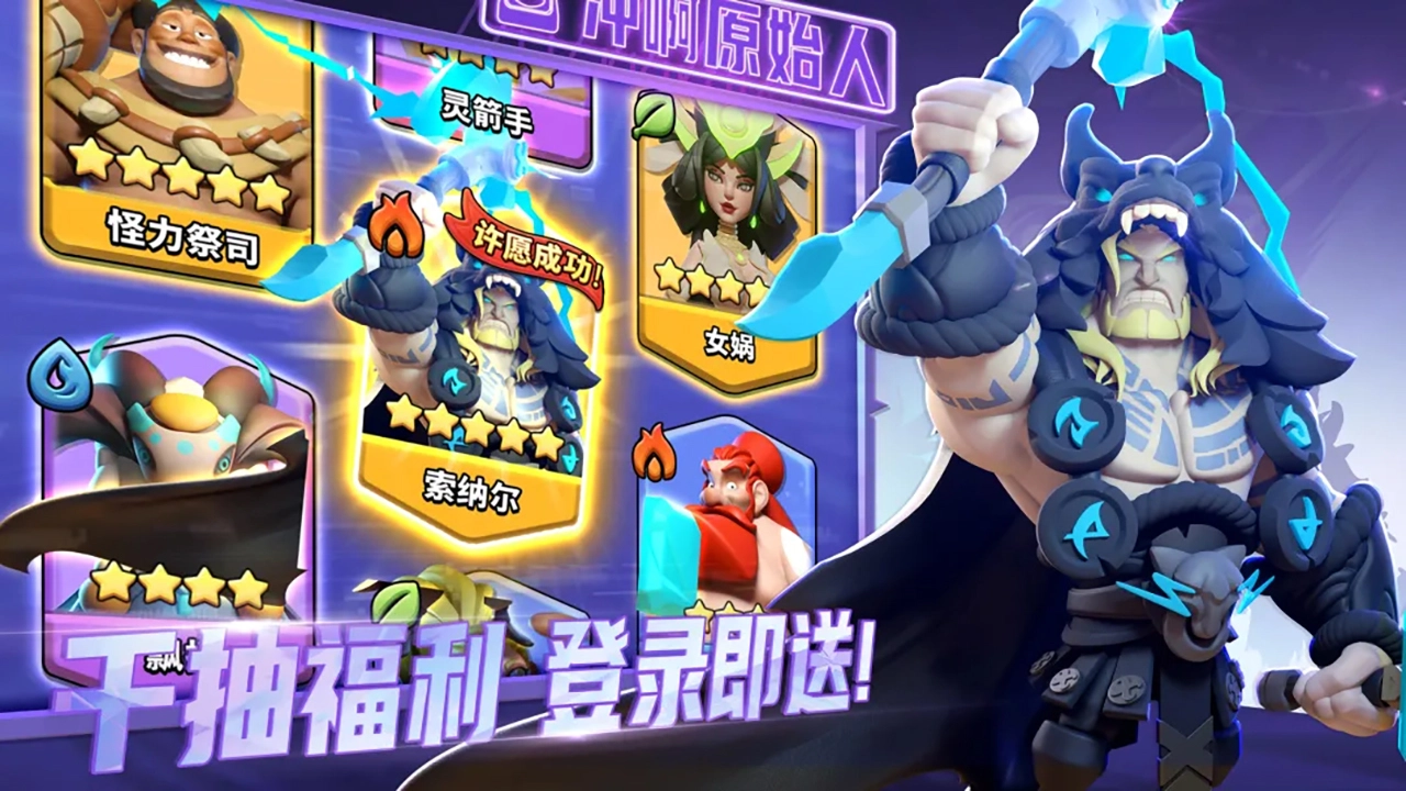 冲啊原始人图片