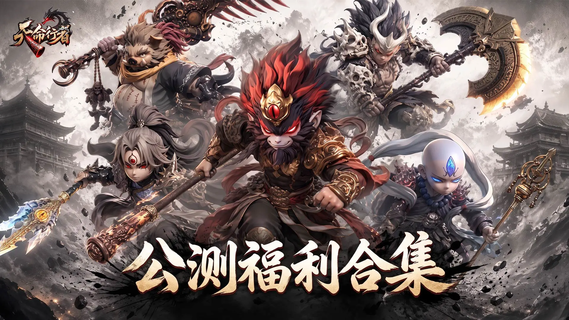 《天命行者》【活动合集】公测活动一览，疯狂洒金！图片