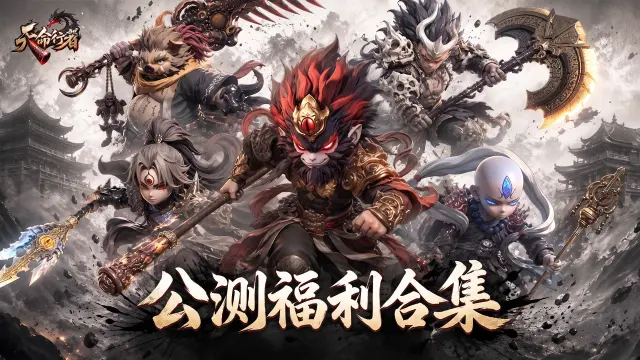 《天命行者》【活动合集】公测活动一览,疯狂洒金!图片