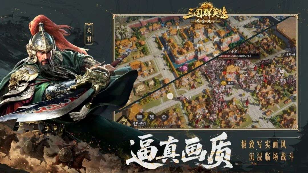 全平臺(tái)公測(cè)定檔10月11日！《三國(guó)群英傳：策定九州》正式開(kāi)打！圖片_7