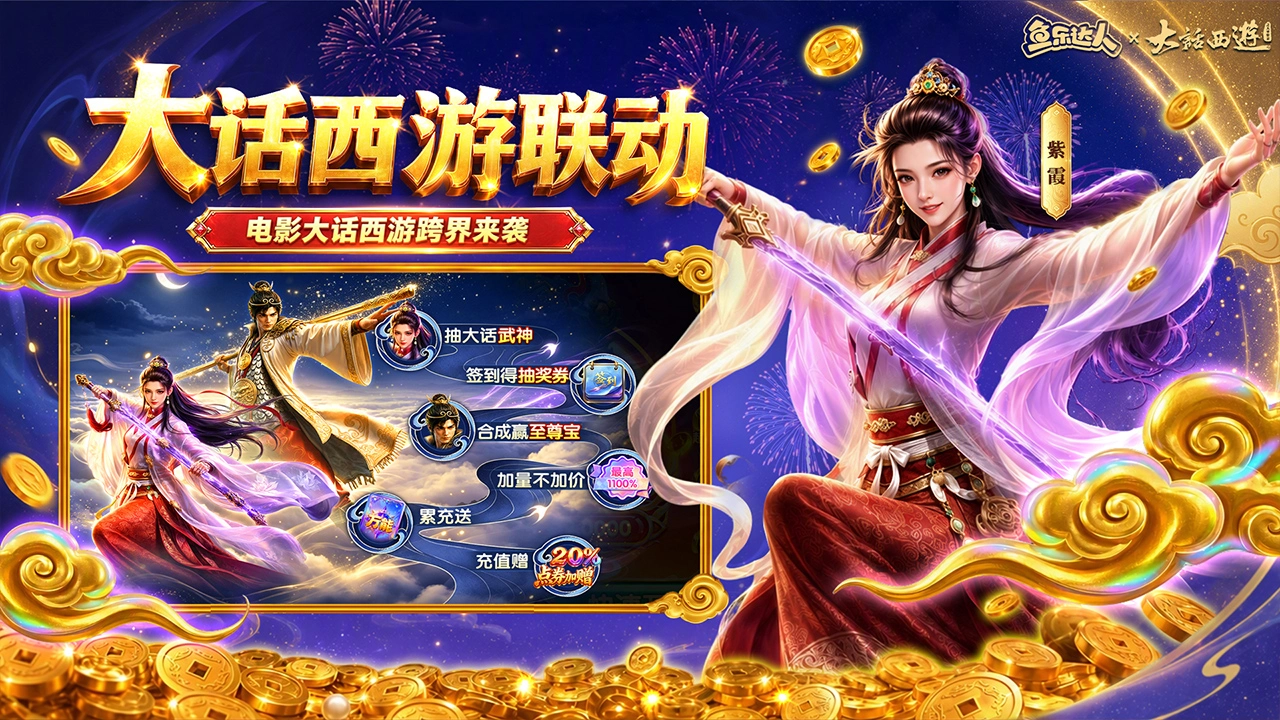 鱼乐达人图片