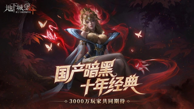 【地下城堡4】「地下城」玩法介绍  少走弯路，搬空宝库！图片