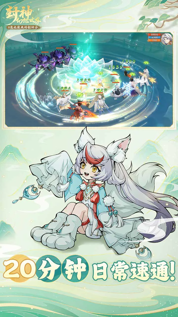 封神幻想世界图片