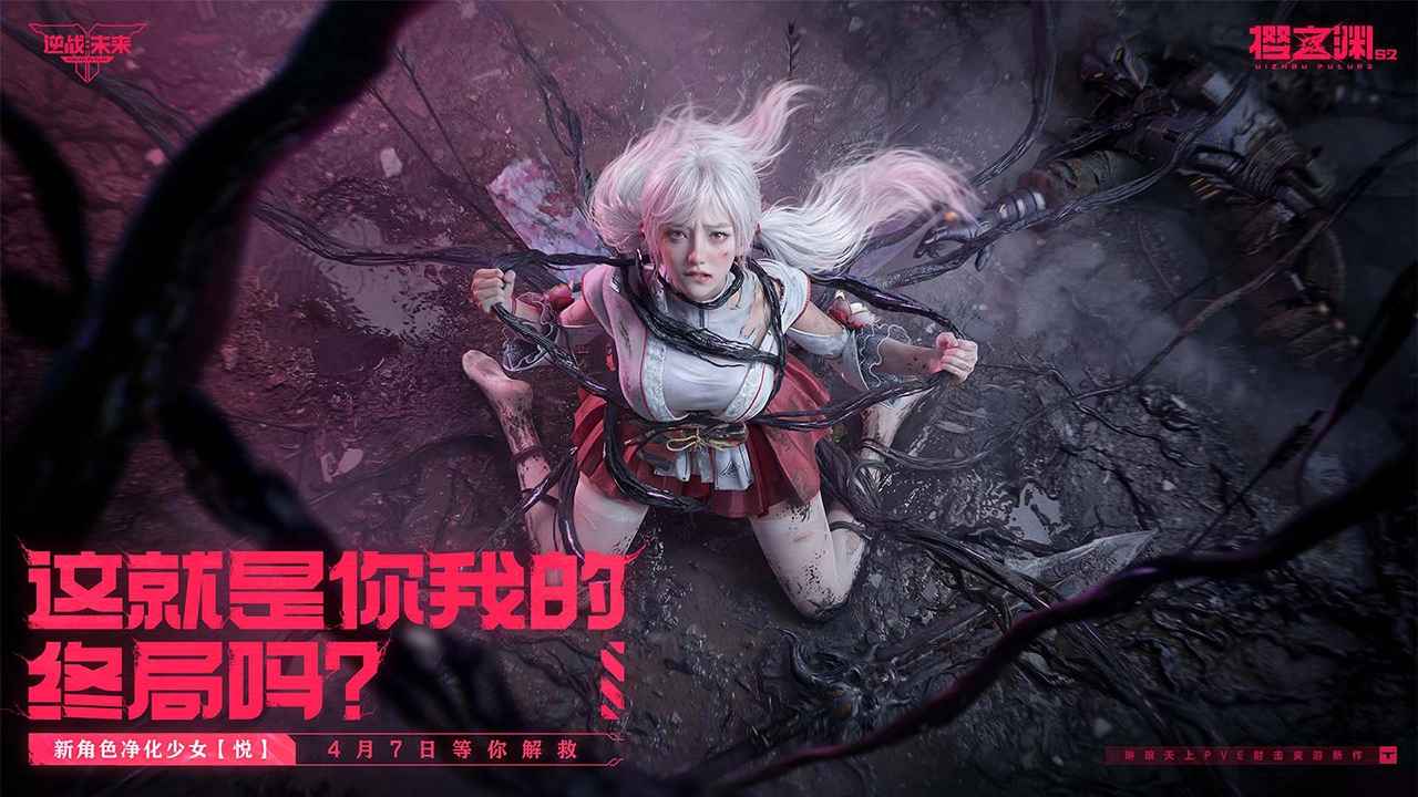 逆战:未来(电脑版)图片