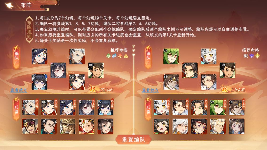 《縱橫旅人》【版本前瞻】《縱橫旅人》「混沌初開(kāi)」版本預(yù)覽圖片_1