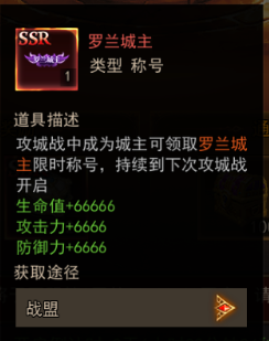 《新月大陸》戰(zhàn)盟系統(tǒng)玩法全解析：核心玩法與成長秘籍?圖片_14