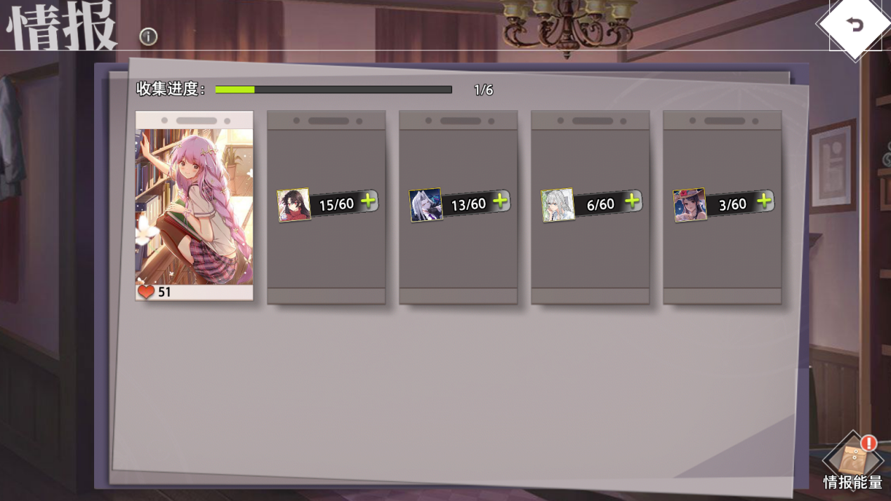 《夢的第七章》情報(bào)系統(tǒng)介紹圖片_1