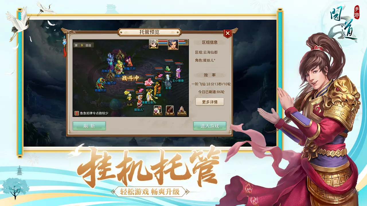 問道雷霆圖片_3