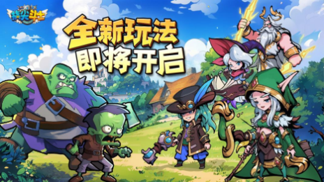 《指尖斗士》全新公会玩法升级！指尖公会，集结再启！图片