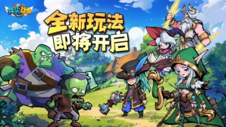 《指尖斗士》全新公会玩法升级！指尖公会，集结再启！图片