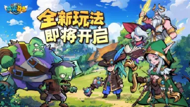 《指尖斗士》全新公会玩法升级！指尖公会，集结再启！图片