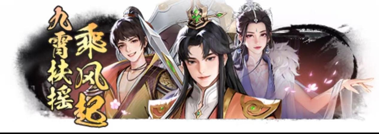 《少年歌行:风花雪月》更新公告丨新侠客雷梦杀即将登场,冠绝赛火热进行中!图片_2