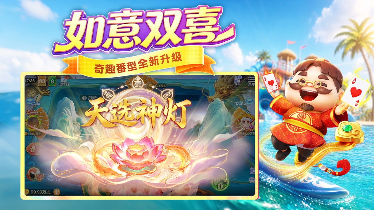 怎么在电脑上玩禅游斗地主 禅游斗地主电脑版下载安装教程图片_6