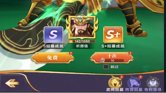 《小小武神》月常任务图片