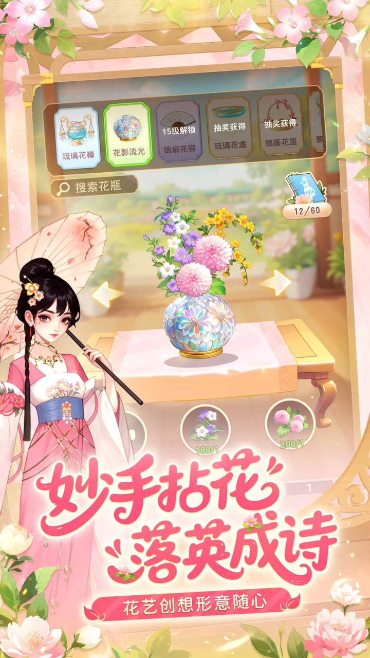 我的花园世界图片