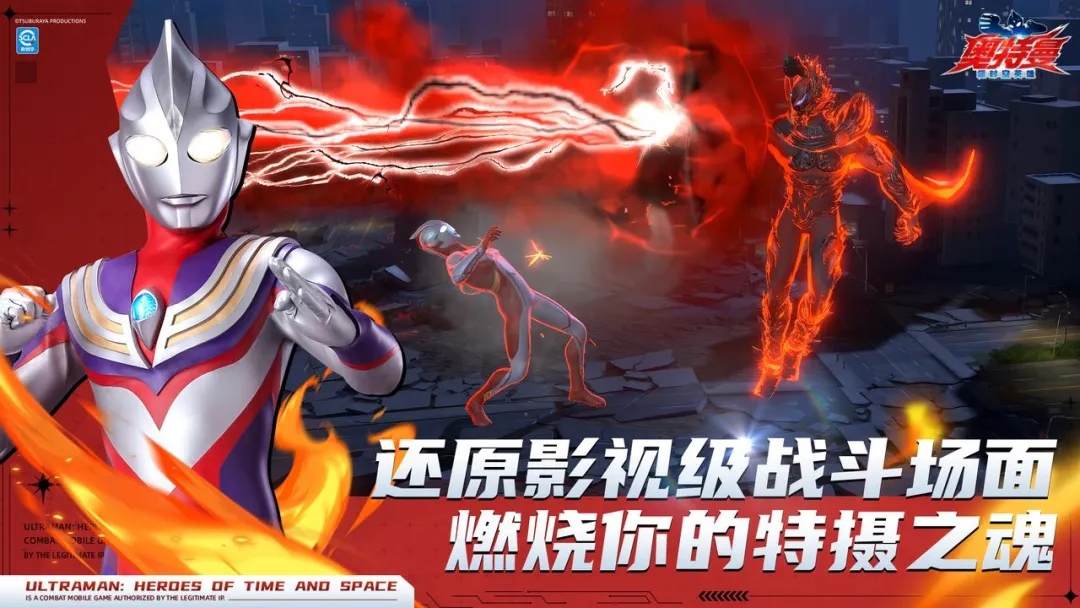 揮拳成光，化身英雄！《奧特曼：超時(shí)空英雄》今日全平臺(tái)公測(cè)開(kāi)啟圖片_4