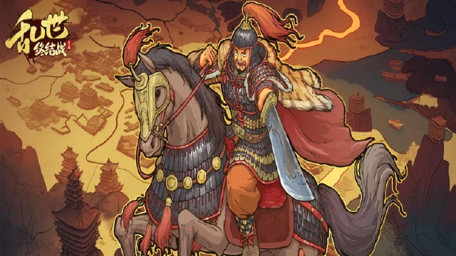 《乱世终结战》8月6日更新公告图片