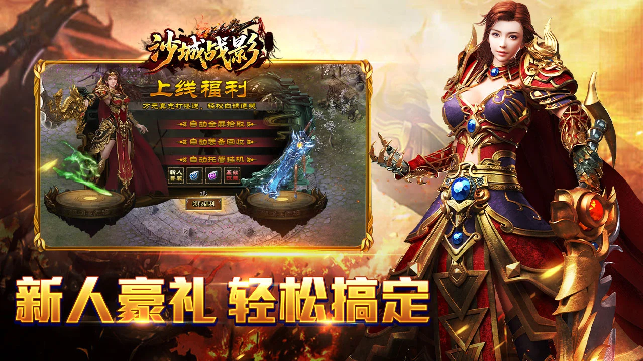 沙城战影图片