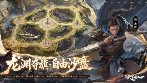 三国：天下归心图片_3