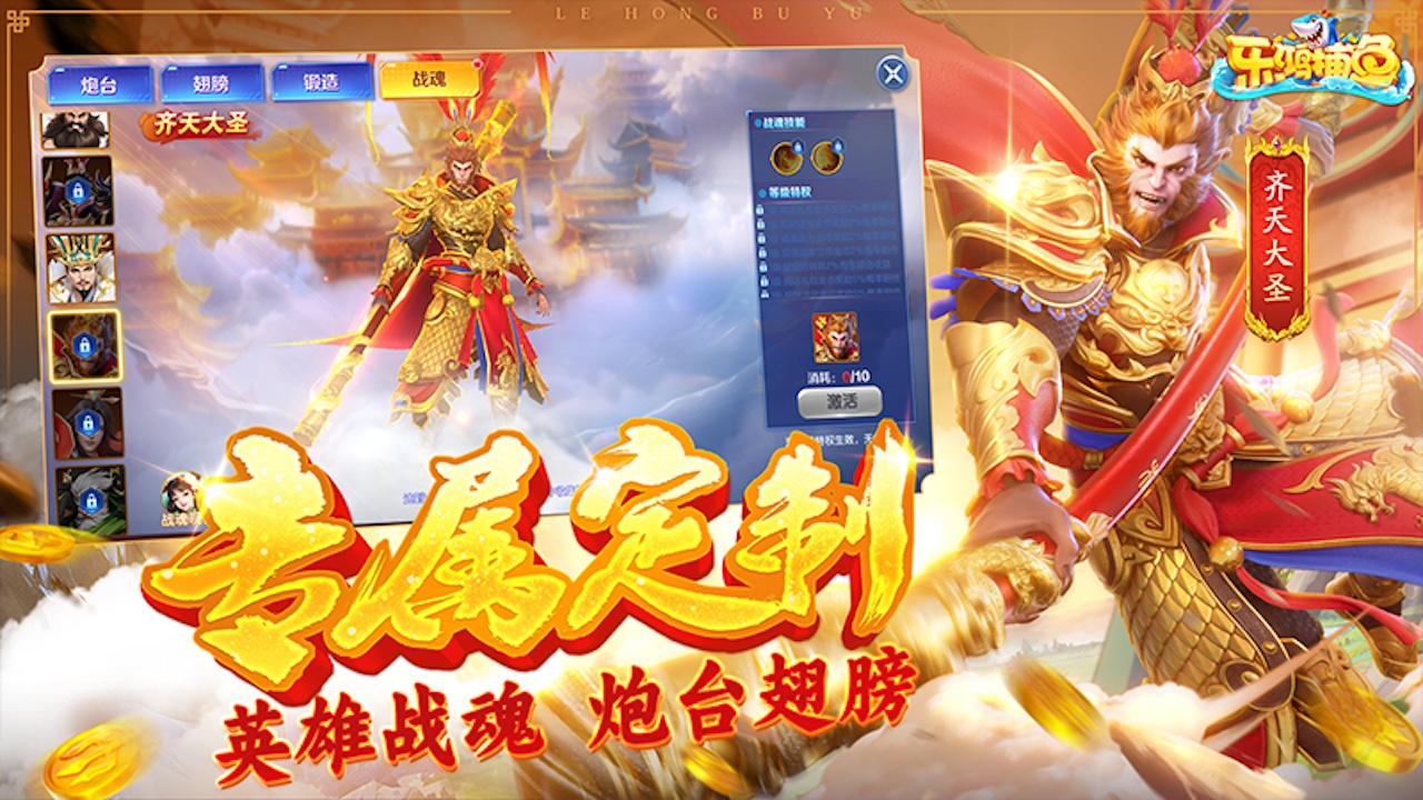 乐鸿捕鱼图片_2