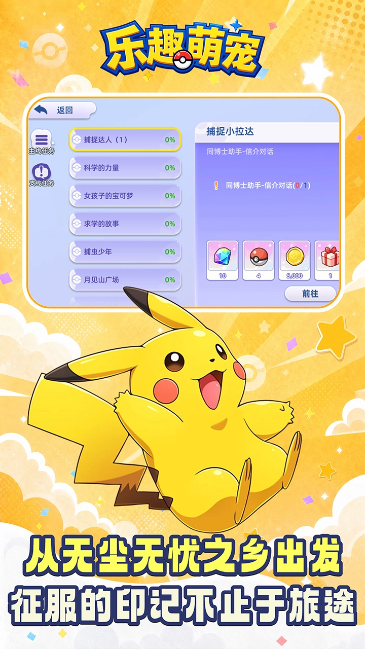 乐趣萌宠图片